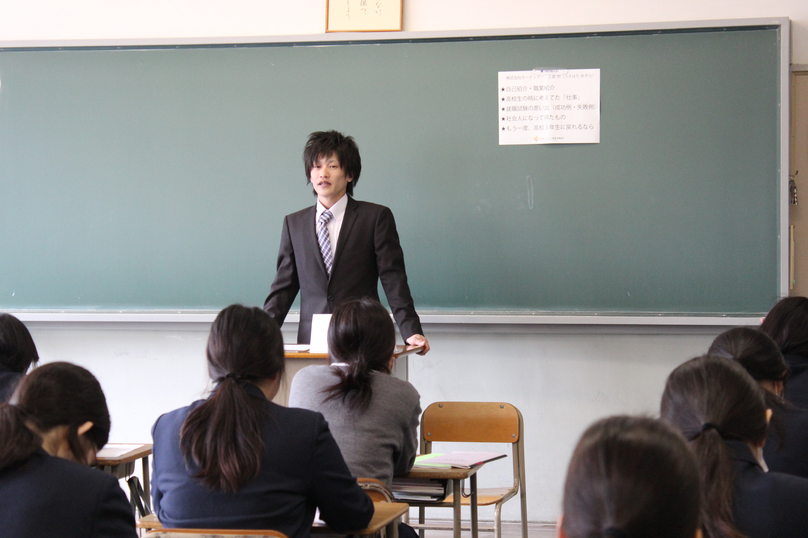 神戸常盤女子高等学校 社会人クエスト １回目開催 お知らせ コラム 一般社団法人 キャリア教育支援協会